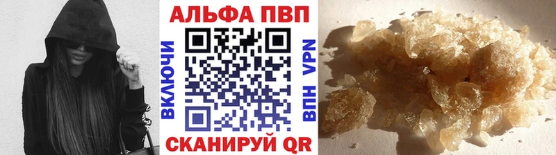 A PVP кристаллы  Красновишерск 