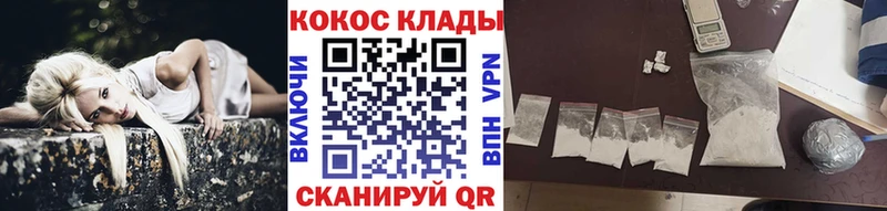 KRAKEN маркетплейс  продажа наркотиков  Красновишерск  Кокаин VHQ 