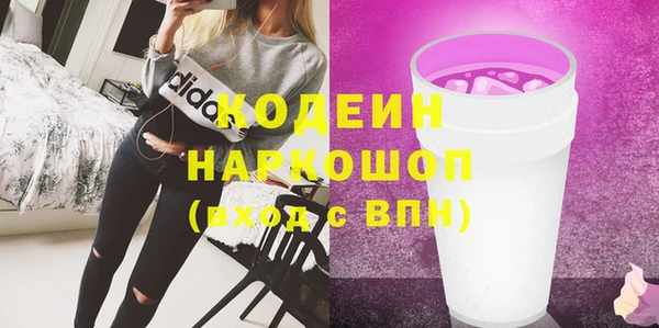 мяу мяу кристалл Покровск