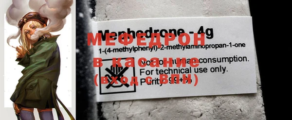 мяу мяу кристалл Покровск